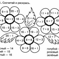 раскраска с примерами 5 класс