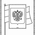 герб раскраски