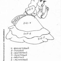 раскраска счет в пределах 20