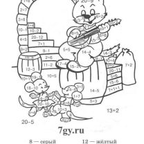 раскраска с примерами 1 класс в пределах 20