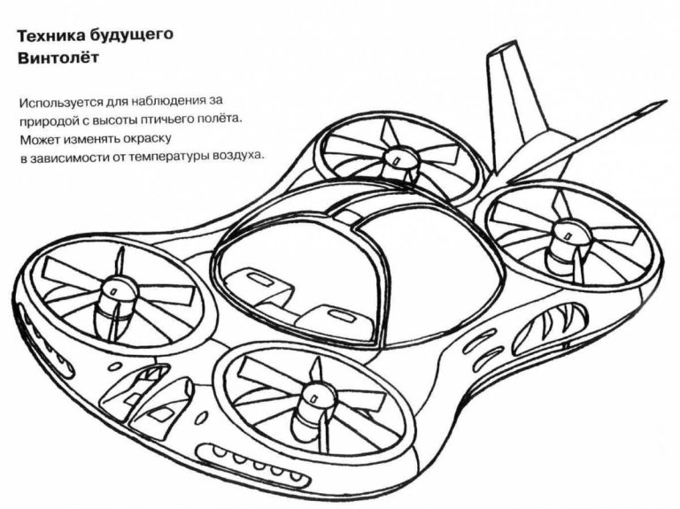 раскраска автомобиль будущего