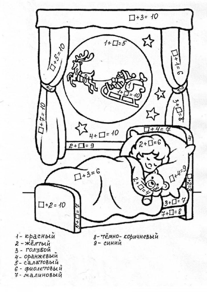 новогодние математические раскраски 3 класс