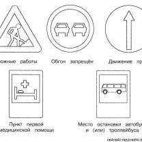 Дорожные работы знак #4