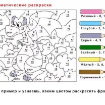 Мрачное определение страницы раскраски