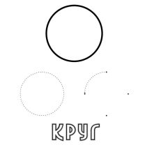 Рисуем круг