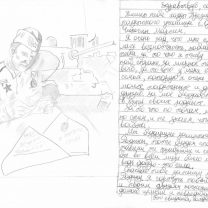 Страстная раскраска письмо солдату